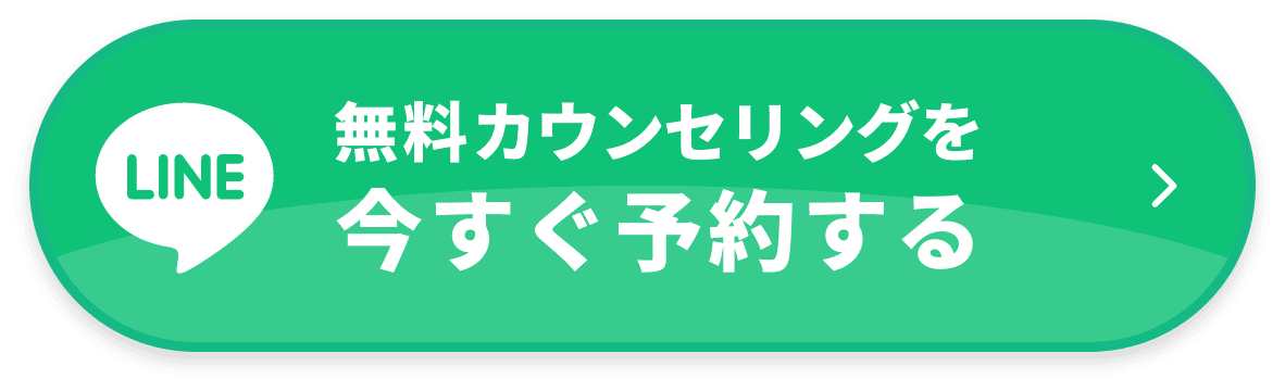 冬の豊胸キャンペーン。LINEで無料カウンセリングを今すぐ予約する。